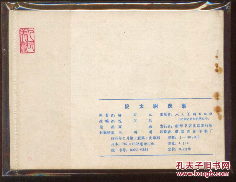 三亿体育手机版