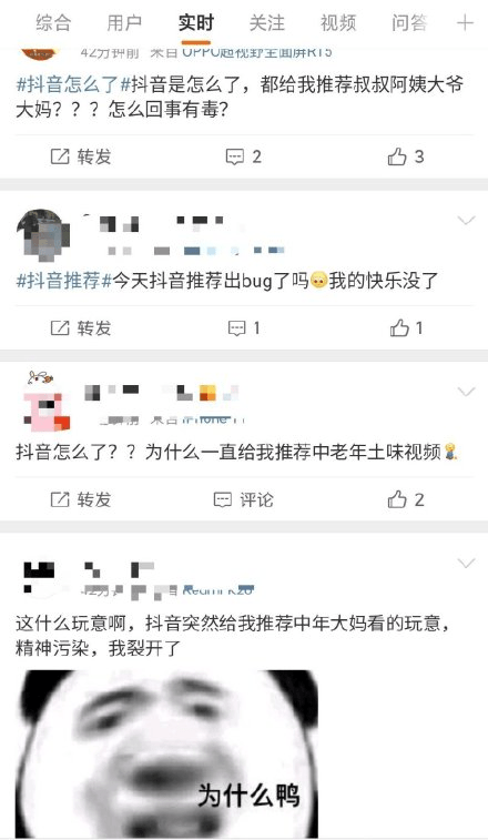 三亿体育官网|
抖音突然大量推荐土味视频 网友：我变土了吗？(图3)