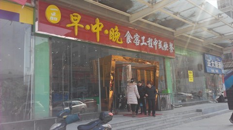 【三亿体育】浦江儿女天山情(第八章85)(图4) 三亿体育