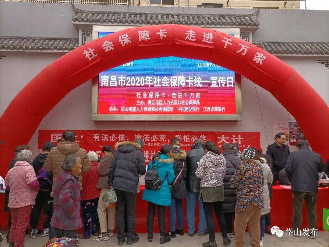 区人力资源和社会保障局走进尧顺社区开展“社会保障卡 走进千万家”主题宣传运动【三亿体育手机版】(图2)
区人力资源和社会保障局走进尧顺社区开展“社会保障卡 走进千万家”主题宣传运动【三亿体育手机版】(图2)