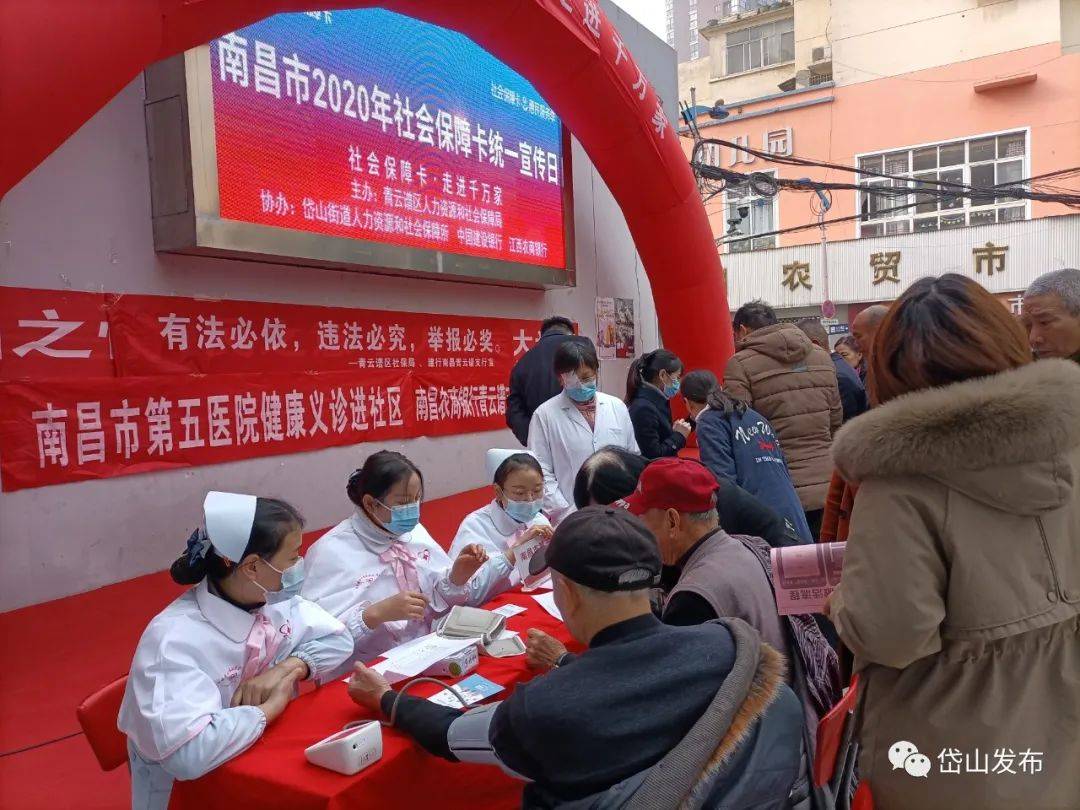 区人力资源和社会保障局走进尧顺社区开展“社会保障卡 走进千万家”主题宣传运动【三亿体育手机版】(图4)
区人力资源和社会保障局走进尧顺社区开展“社会保障卡 走进千万家”主题宣传运动【三亿体育手机版】(图4)