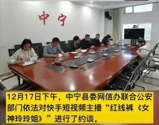 【三亿体育手机版】
因公布低俗作品、恶意炒作 “宁夏疯三妹、红线裤”等快手网红被网信、公安部门约谈！(图2)