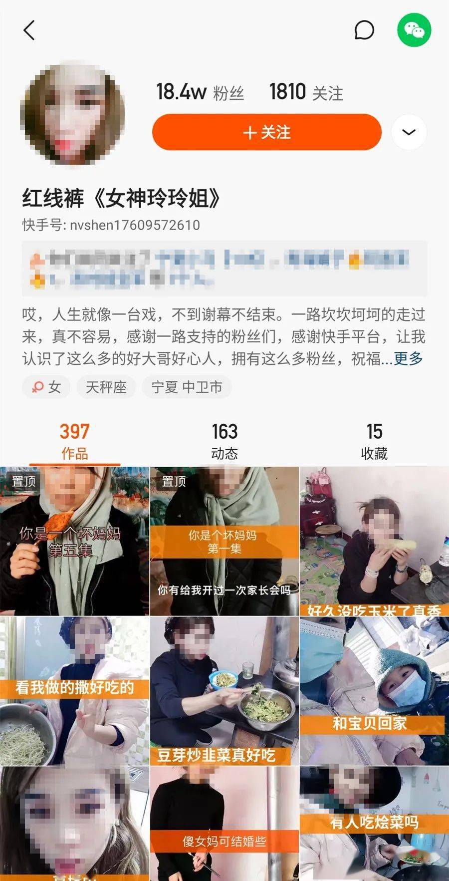 【三亿体育手机版】
因公布低俗作品、恶意炒作 “宁夏疯三妹、红线裤”等快手网红被网信、公安部门约谈！(图3)