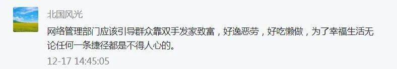 【三亿体育手机版】
因公布低俗作品、恶意炒作 “宁夏疯三妹、红线裤”等快手网红被网信、公安部门约谈！(图6)
