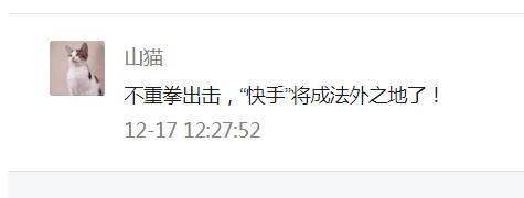 【三亿体育手机版】
因公布低俗作品、恶意炒作 “宁夏疯三妹、红线裤”等快手网红被网信、公安部门约谈！(图7)