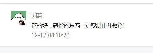 【三亿体育手机版】
因公布低俗作品、恶意炒作 “宁夏疯三妹、红线裤”等快手网红被网信、公安部门约谈！(图12)