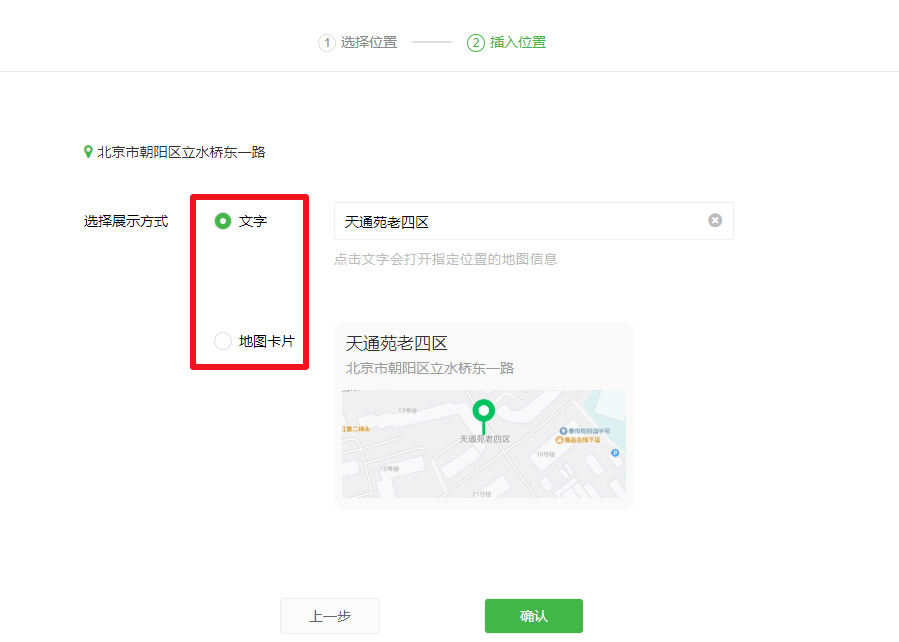三亿体育官网|
微信文章中如何插入舆图？可放大滑动的那种？(图8)