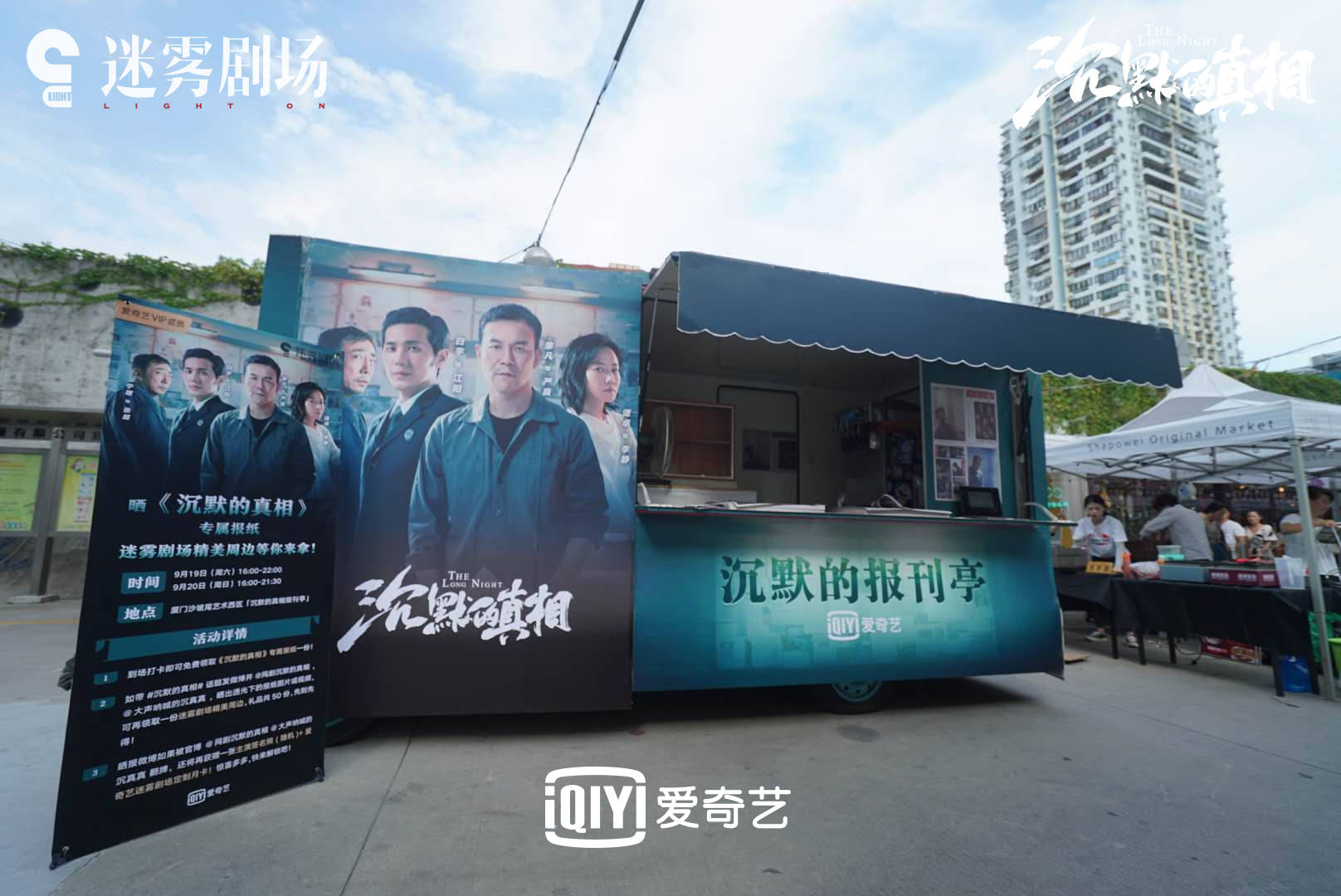 三亿体育|
廖凡白宇透光对视极端催泪 《缄默沉静的真相》创意报纸获赞(图3)