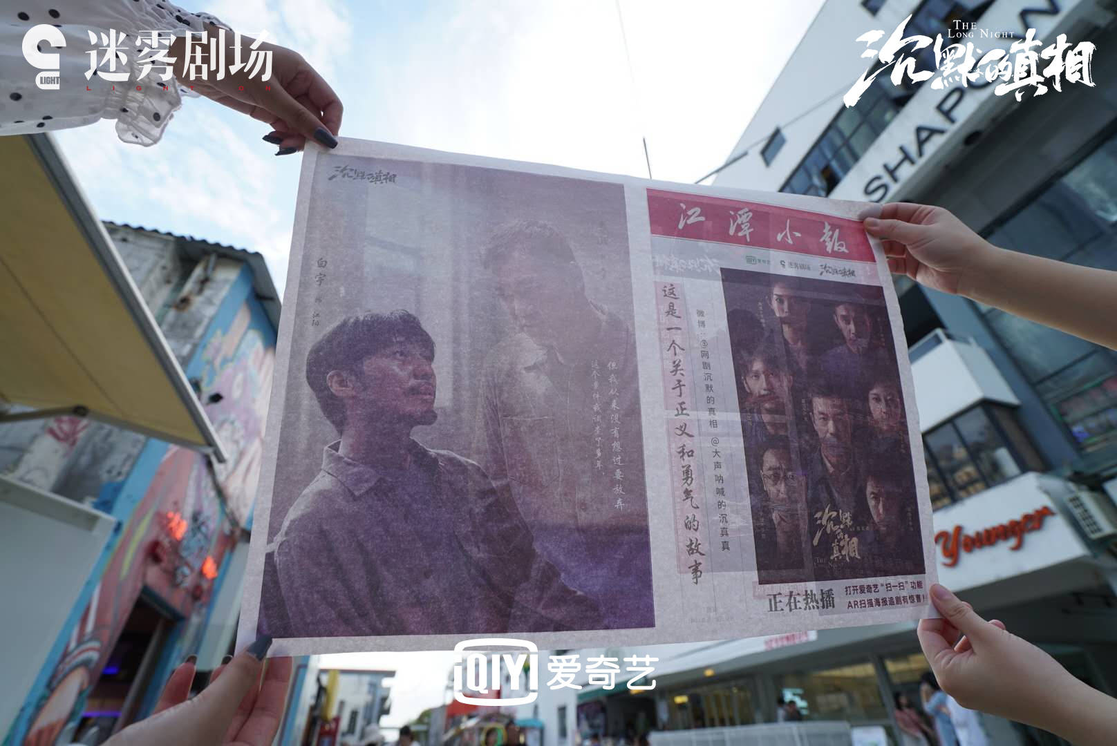 三亿体育|
廖凡白宇透光对视极端催泪 《缄默沉静的真相》创意报纸获赞(图5)