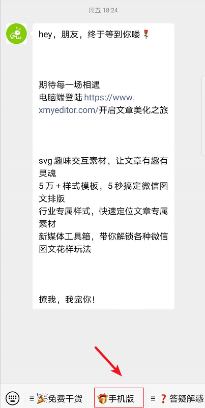 三亿体育官网-
如何在手机上调整微信文章的花样？(图2)