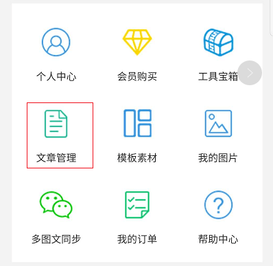 三亿体育官网-
如何在手机上调整微信文章的花样？(图4)