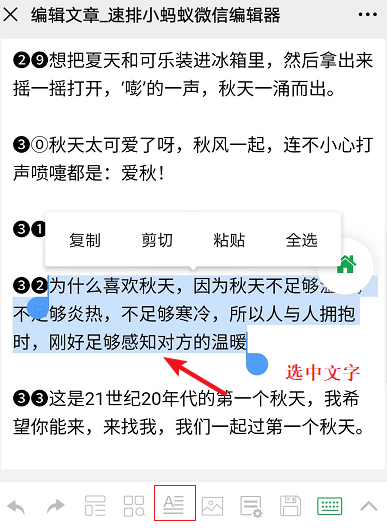 三亿体育官网-
如何在手机上调整微信文章的花样？(图5)