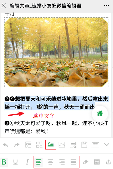 三亿体育官网-
如何在手机上调整微信文章的花样？(图7)