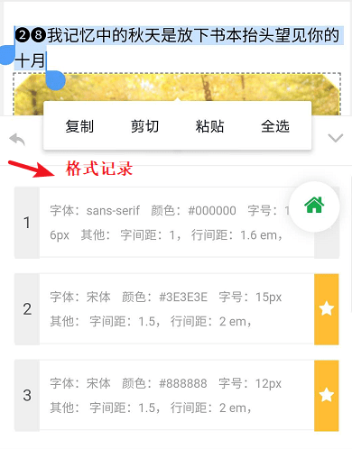 三亿体育官网-
如何在手机上调整微信文章的花样？(图9)