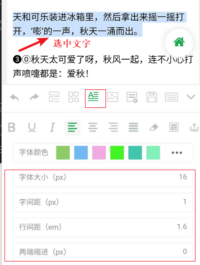 三亿体育官网-
如何在手机上调整微信文章的花样？(图11)